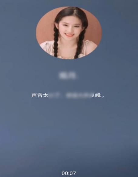 qq电话怎么屏蔽自己声音？qq电话屏蔽自己声音的方法[多图]图片4