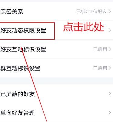 如何修改QQ空间的访问权限？修改QQ空间的访问权限的方法[多图]图片5