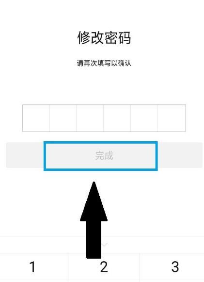 微信如何修改支付密码？微信修改支付密码的方法[多图]图片6