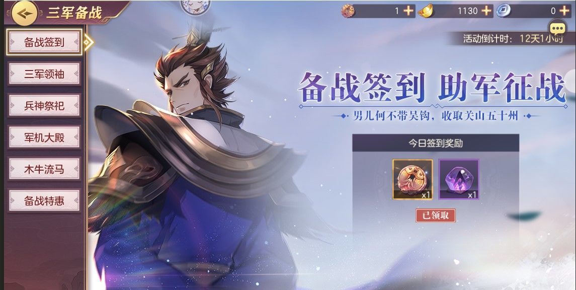 三国志幻想大陆三军备战活动上线，助力问鼎中原玩法开启[视频][多图]