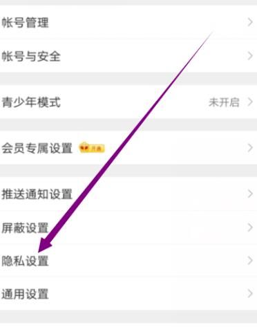 微博怎么加强评论防护等级？加强评论防护等级的方法[多图]图片3