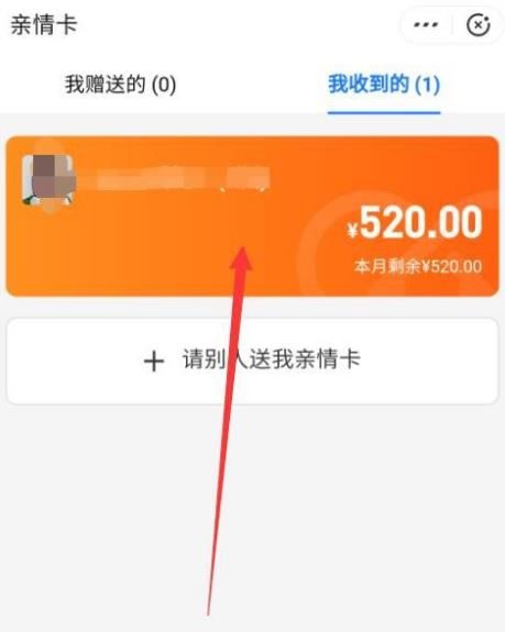 支付宝亲情号付款功能如何关闭？支付宝亲情号付款功能关闭的方法[多图]图片3
