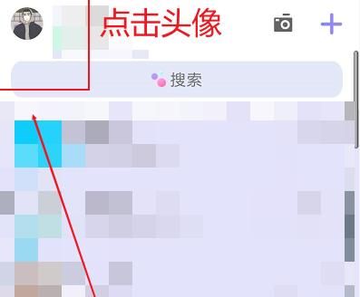 如何修改QQ空间的访问权限？修改QQ空间的访问权限的方法[多图]图片2