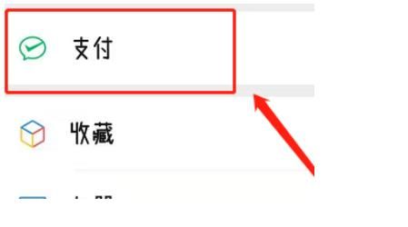 微信怎么突然转不了账？微信突然转不了帐的解决方法[多图]