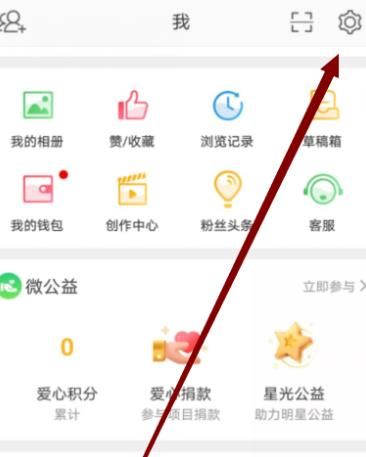 微博怎么加强评论防护等级？加强评论防护等级的方法[多图]图片2