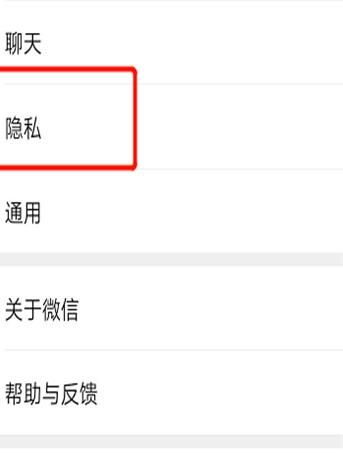 微信好友不拉黑怎么隐藏好友？微信隐藏好友的方法[多图]图片3