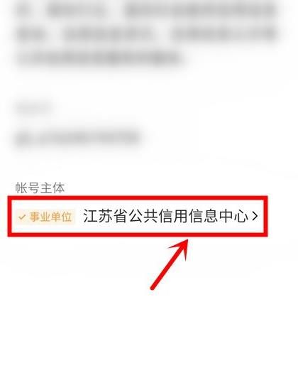 信用江苏微信公众号是什么？使用信用江苏微信公众号的方法[多图]图片3