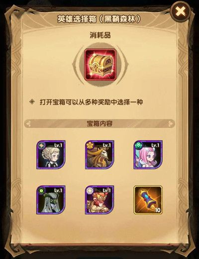 剑与远征黑鞘森林怎么打？新奇境通关流程图文攻略[视频][多图]图片3