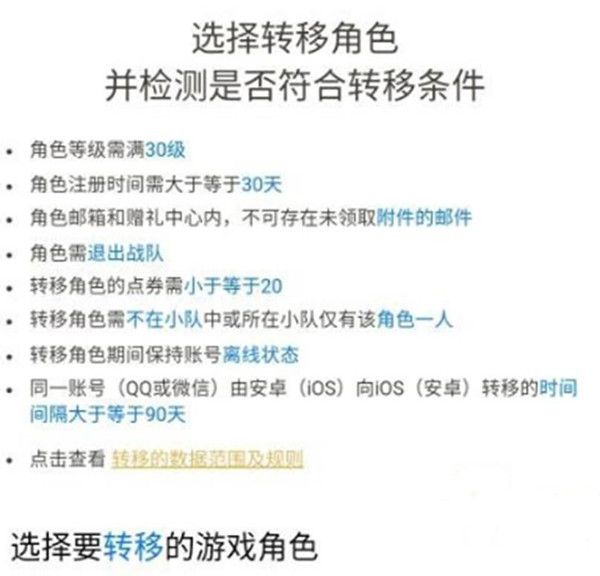 王者荣耀ios账号能不能转移到安卓？方法解析[视频][多图]图片2