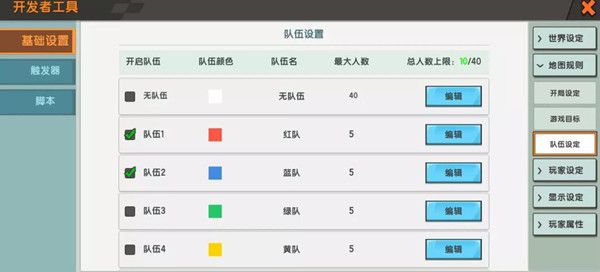 迷你世界8月20日更新了什么？新版本内容分享[视频][多图]图片7