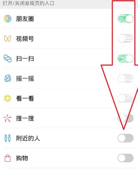 微信怎样开通和关闭附近的人？微信开通和关闭附近的人的方法[多图]图片4