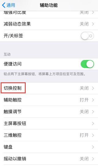 ios如何切换控制无限循环？ios切换控制无限循环的方法[多图]图片3