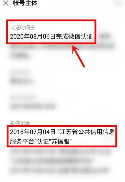 信用江苏微信公众号是什么？使用信用江苏微信公众号的方法[多图]图片4