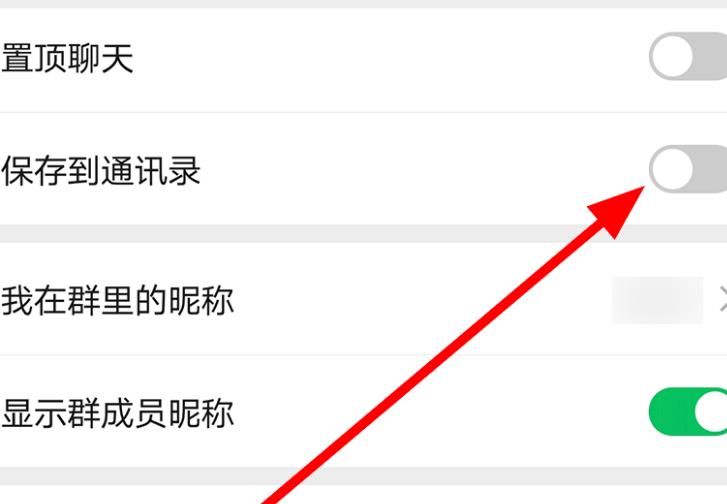微信群聊时间久了找不到怎么办？保存群聊的方法[多图]图片3