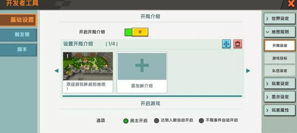 迷你世界8月20日更新了什么？新版本内容分享[视频][多图]图片6