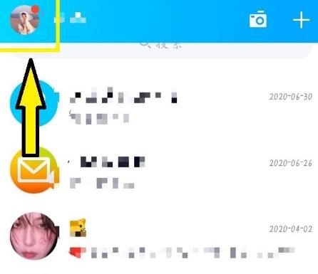 QQ如何禁止他人加我为好友？禁止他人加我为好友的方法[多图]图片2
