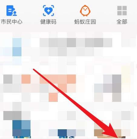 支付宝上怎么查询基金赎回手续费率？查询基金赎回手续费率的方法[多图]