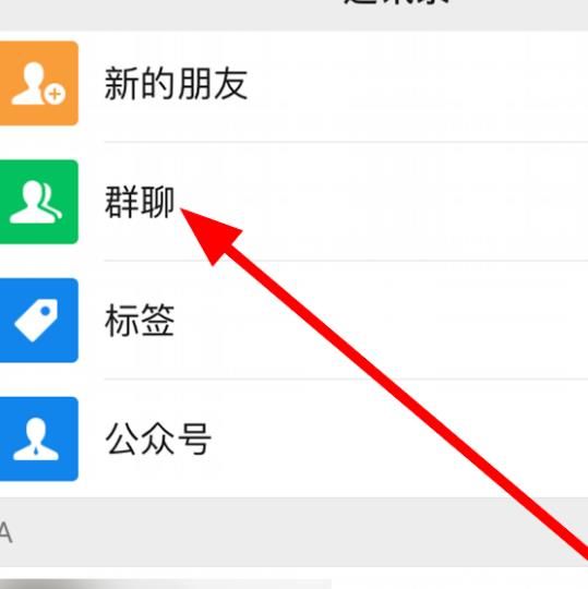 微信群聊时间久了找不到怎么办？保存群聊的方法[多图]图片4
