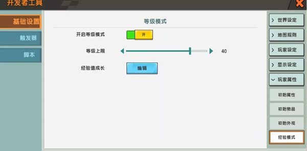 迷你世界8月20日更新了什么？新版本内容分享[视频][多图]图片9