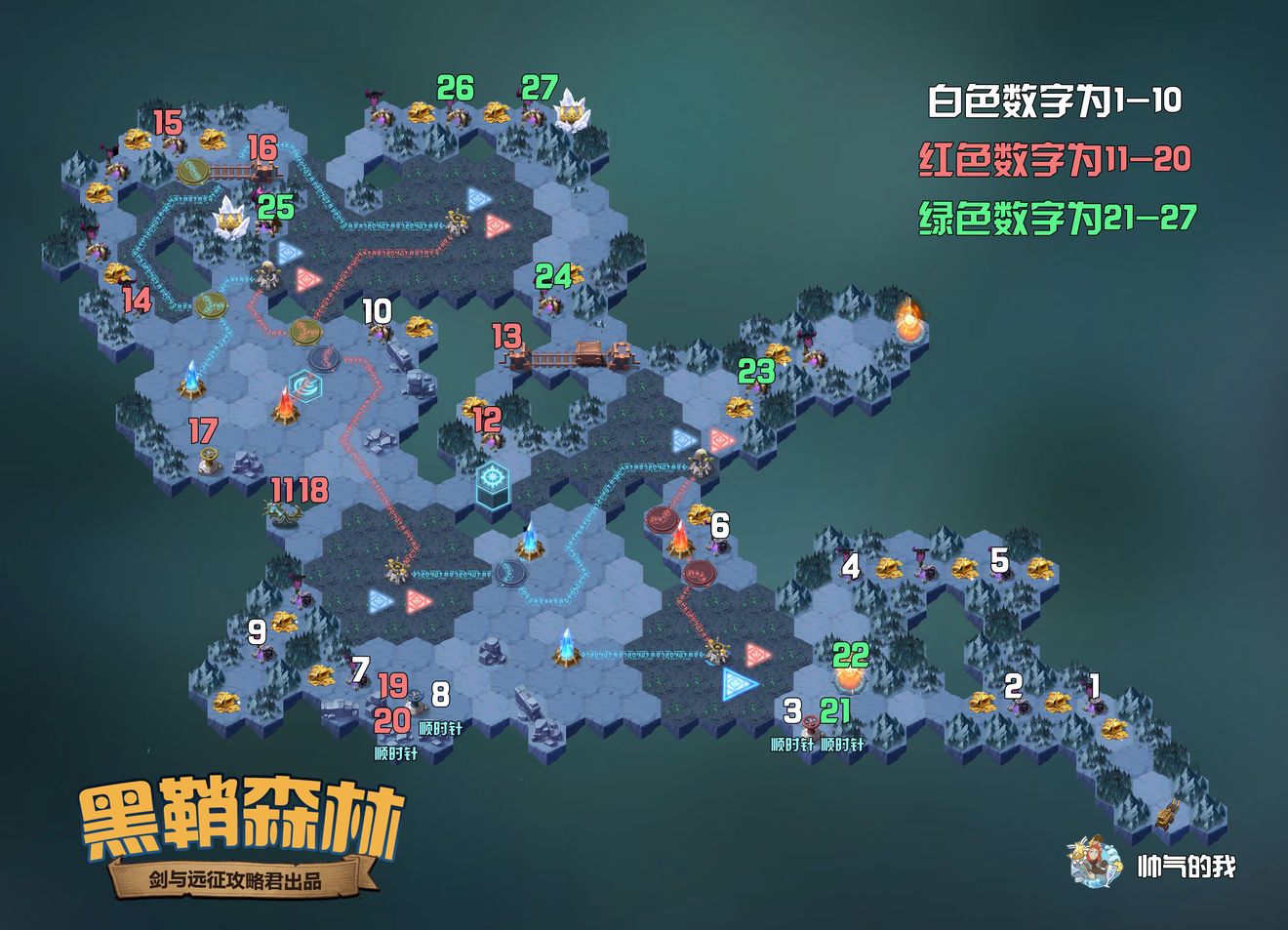 剑与远征黑鞘森林懒人版一图流通关攻略[视频][图]