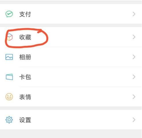 如何利用微信里的笔记功能记录课堂笔记？使用微信记录课堂笔记的方法[多图]图片2