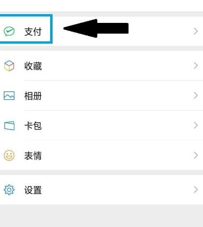 微信如何修改支付密码？微信修改支付密码的方法[多图]图片2