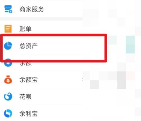 支付宝上怎么查询基金赎回手续费率？查询基金赎回手续费率的方法[多图]图片2