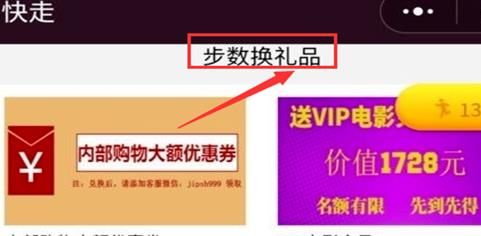 微信运动步数怎么换钱？微信运动步数换钱的方法[多图]图片4