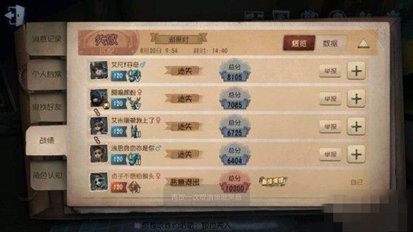 第五人格8月20日更新了哪些内容？修复与优化一览[视频][多图]