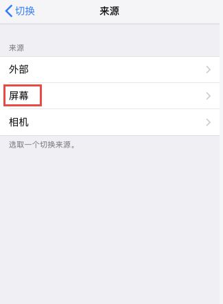 ios如何切换控制无限循环？ios切换控制无限循环的方法[多图]图片6