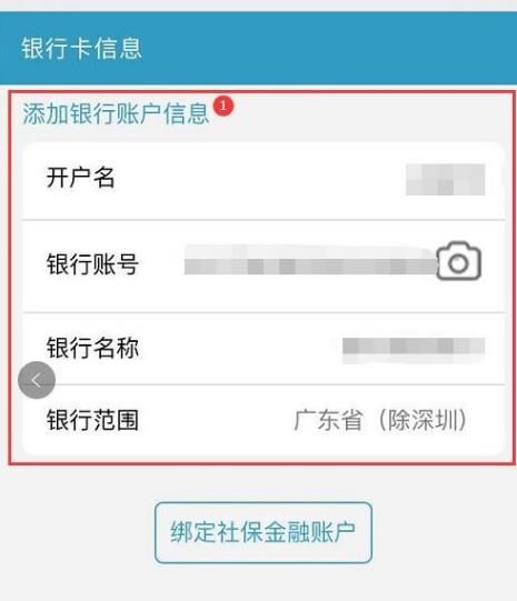 公积金网上自提业务怎么办理？公积金网上自提业务办理方法[多图]图片6