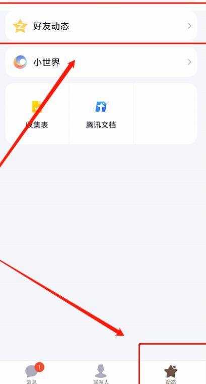 如何删除QQ空间说说？删除QQ空间说说的方法[多图]
