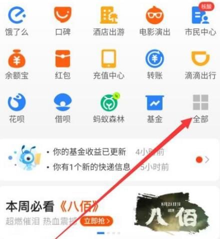 支付宝亲情号付款功能如何关闭？支付宝亲情号付款功能关闭的方法[多图]