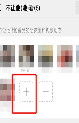 微信好友不拉黑怎么隐藏好友？微信隐藏好友的方法[多图]图片5