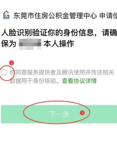公积金网上自提业务怎么办理？公积金网上自提业务办理方法[多图]图片8