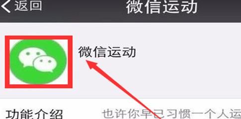 微信运动步数怎么换钱？微信运动步数换钱的方法[多图]