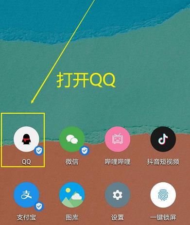 如何修改QQ空间的访问权限？修改QQ空间的访问权限的方法[多图]