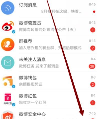 微博怎么加强评论防护等级？加强评论防护等级的方法[多图]