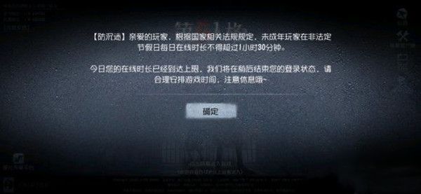 第五人格8月20日更新了哪些内容？修复与优化一览[视频][多图]图片2