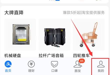 如何禁用支付宝自动下载安装包？禁用支付宝自动下载安装包的方法[多图]图片2