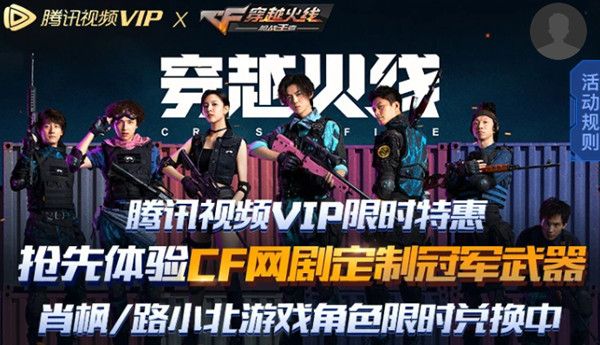 CF网剧定制武器活动地址，同款冠军套装获得方式[视频][多图]