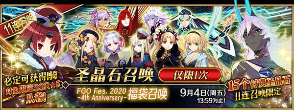 FGO四周年福袋怎么抽？国服开启时间预告[视频][多图]图片2