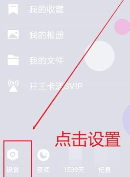 如何修改QQ空间的访问权限？修改QQ空间的访问权限的方法[多图]图片3