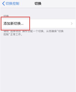 ios如何切换控制无限循环？ios切换控制无限循环的方法[多图]图片5