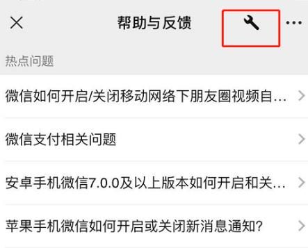 微信重新登录以后怎样找回聊天记录？微信找回聊天记录的方法[多图]图片4
