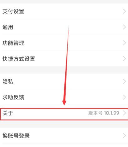 如何禁用支付宝自动下载安装包？禁用支付宝自动下载安装包的方法[多图]图片4