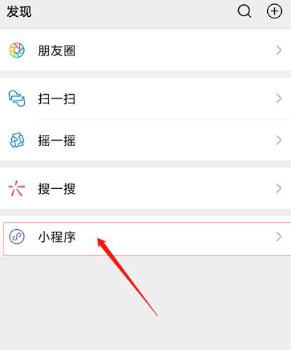 微信中如何加入圈子？加入圈子的方法分享[多图]
