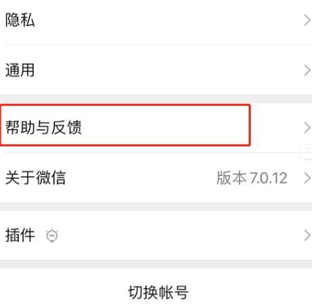 微信重新登录以后怎样找回聊天记录？微信找回聊天记录的方法[多图]图片3