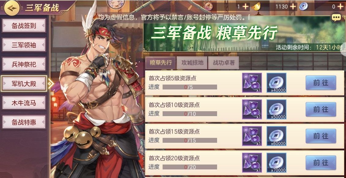 三国志幻想大陆三军备战活动上线，助力问鼎中原玩法开启[视频][多图]图片2