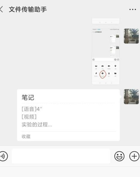 如何利用微信里的笔记功能记录课堂笔记？使用微信记录课堂笔记的方法[多图]图片11